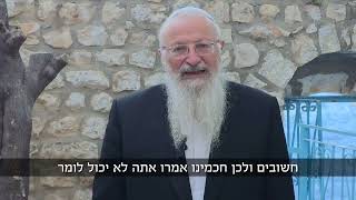 חייל חטוף ואזרח יקרים באותה מידה | הרב שמואל אליהו | הלכה יומית | י׳ תמוז תשפ״ה (הרב שמואל אליהו) - התמונה מוצגת ישירות מתוך אתר האינטרנט יוטיוב. זכויות היוצרים בתמונה שייכות ליוצרה. קישור קרדיט למקור התוכן נמצא בתוך דף הסרטון