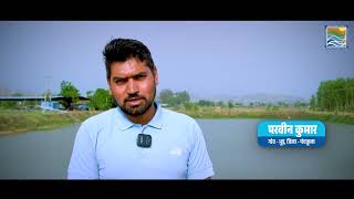 Success Story of Fish/Shrimp Farmer at District Panchkula