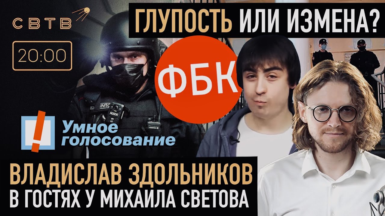 Включайте бомбический (как и всегда) стрим со Световым. Обсудим, какого чёрта во...