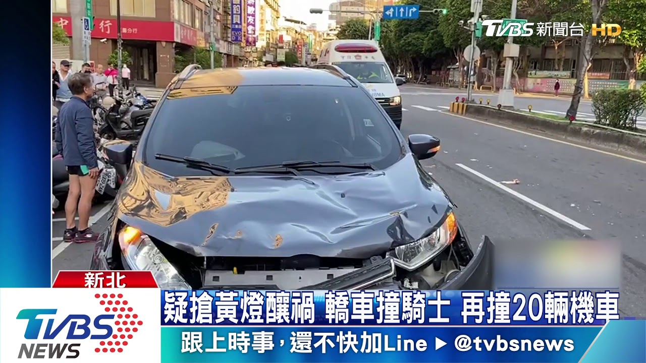 疑搶黃燈釀禍!轎車撞騎士 再撞20輛機車