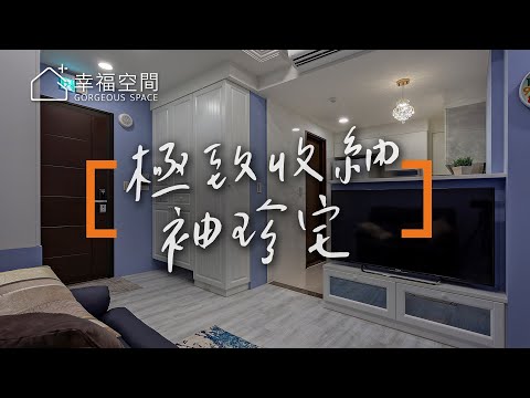 12坪2房2廳 收納女王讓你快速成家