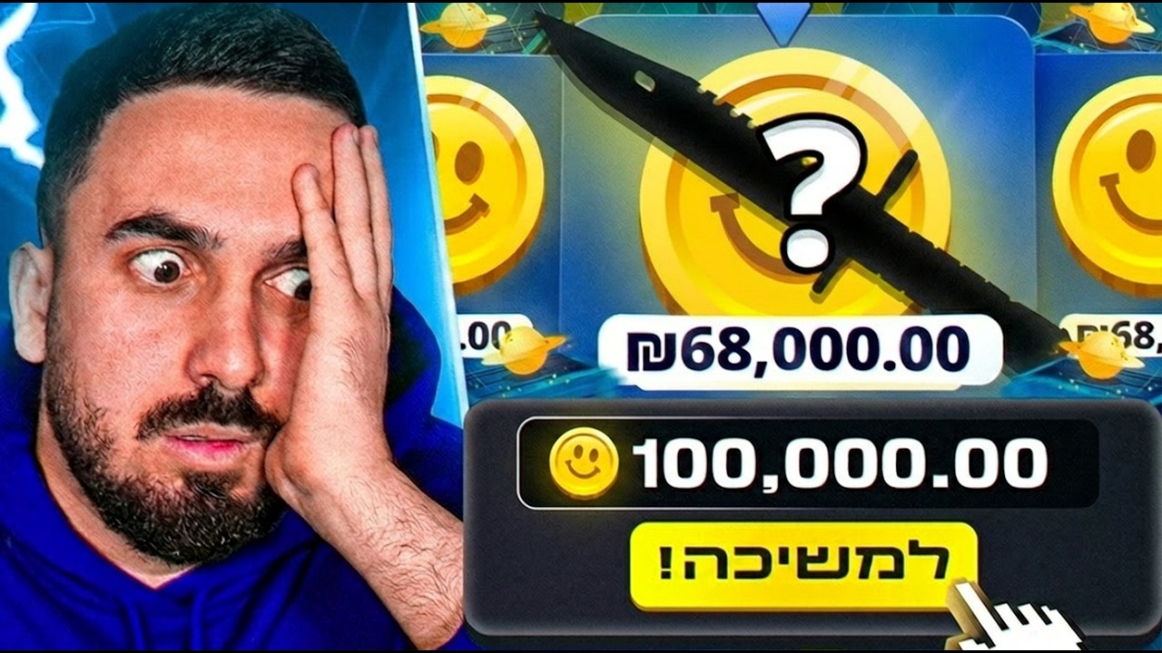 הייתי חייב לשים אול אין על באטל אחד! (הייתי בשוק)