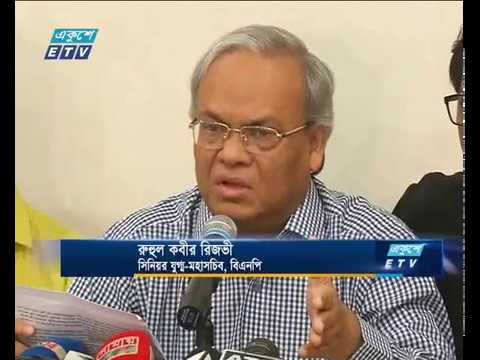 বিচারের নামে বেগম জিয়াকে হেনস্তা করা হচ্ছে: বিএনপি