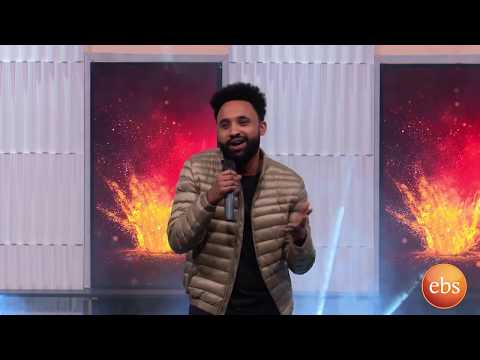 ብርሀኑ ተካ እረበሽኩሽ እንዴ ሙዚቃዉን በእሁድን በኢቢኤስ/Ehuden Be EBS Berhanu Teka - Erebeshkush Ende Live Performance