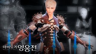 Mabinogi Heroes (Vindictus) - Hagie (Sylas) - Creation & Armor Preview - F2P - KR