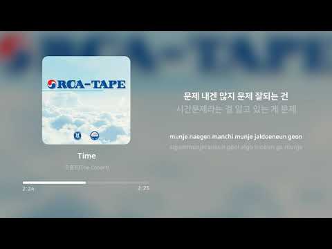 오케이션 (Okasian), 레디 (Reddy), Keith Ape(Kid Ash) - Time | 가사 (Lyrics)