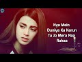 Ja Mohabbat Tujhe Alvida Kar Diya  (LYRICS) Sahir Ali Bagga, Afshan Fawad | Sad Songs