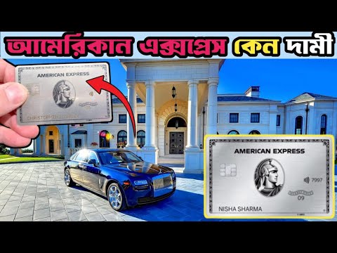 What you can do with an American Express card | Why is it so valuable?