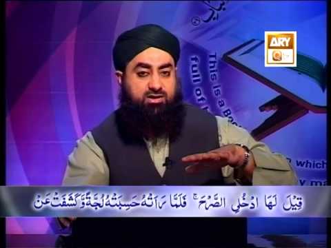 Tadabbur e Quran - Eposide 505 "Mufti Muhammad Akmal Qadri''