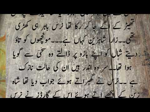  Romantic Novel "Force base merriage"  Urdu Novel by "zee writer" novels 