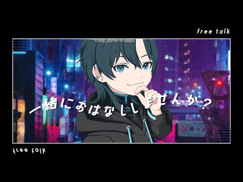 生産性のない一日を今から巻き返す【雑談】 #vtuber #新人vtuber #男性vtuber