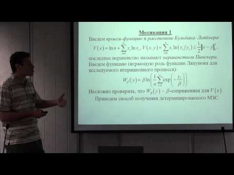 А. В. Гасников "Об эффективности экспоненциального взвешивания в задачах..."