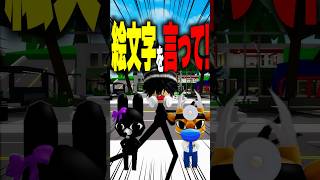 【動物病院】絵文字を言わないとBANに！？ストーカーに変身しろ!! #roblox #ロブロックス #マイクラ  #shorts