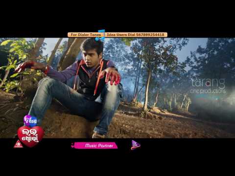 Premare Papa Kete Sad 1 Swaraj, Bhumika TCP