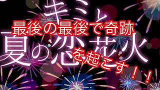 ぽむたん神引き！！キミと夏の恋花火コロニーガチャをフルコンプ(仮)[男のポケコロ実況]