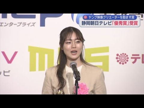 YouTube Video 「袴田巌さんに焦点を当てながら、他のえん罪事件と絡めた構成は秀逸」と番組を評価　静岡朝日テレビの和田佳代子記者が地方局賞「優秀賞」を受賞
