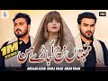 Mohabbtan Vich Ujaray Hin Sonia Khan Ansaar Khan Ibrar Khan Official Video 3 Khan Studio