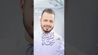 طاهر حليبه الصار من الشيعة