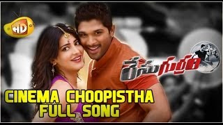 Race Gurram ᴴᴰ Video Songs | Cinema Choopistha Mava Full Song | Allu Arjun | Shruti Haasan
