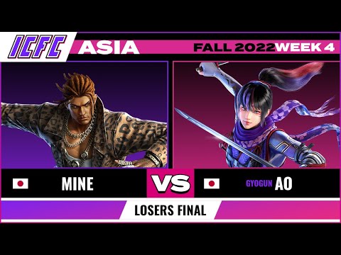Ao (Kunimitsu) vs Mine (Eddy) - Losers Final ICFC TEKKEN Asia: Fall 2022 - Week 4