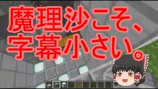 #002 ガチャの作り方・中編 アイテム配送 [MainCreative]【ゆっくり実況】【マイクラJE】