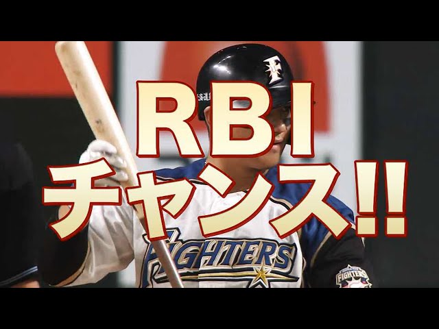 【RBIチャンス!!】ファイターズ・佐藤『なんと!! 地元・北海道で移籍後初タイムリー』