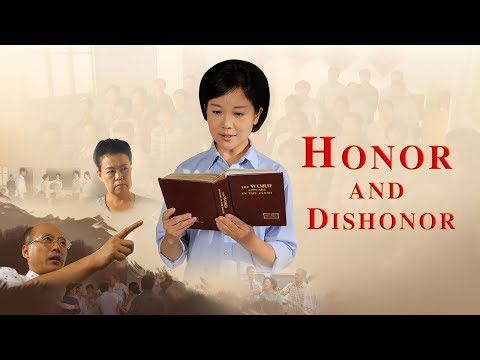 神を愛して｜ゴスペル・ムービー「名誉と不名誉 (Love God | Gospel Movie "Honor and Dishonor")