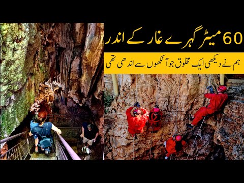 Deep inside a Cave | Baredine Cave | Croatia