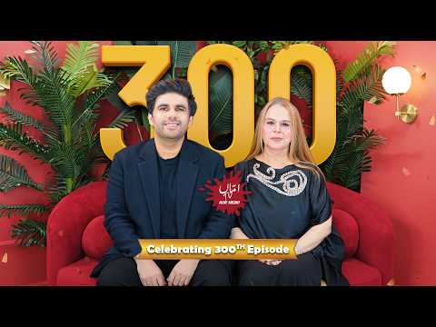 300th Episode Of Amma TV Aur Mein | Meri Zindagi Hai Tu | Muamma | Kafeel