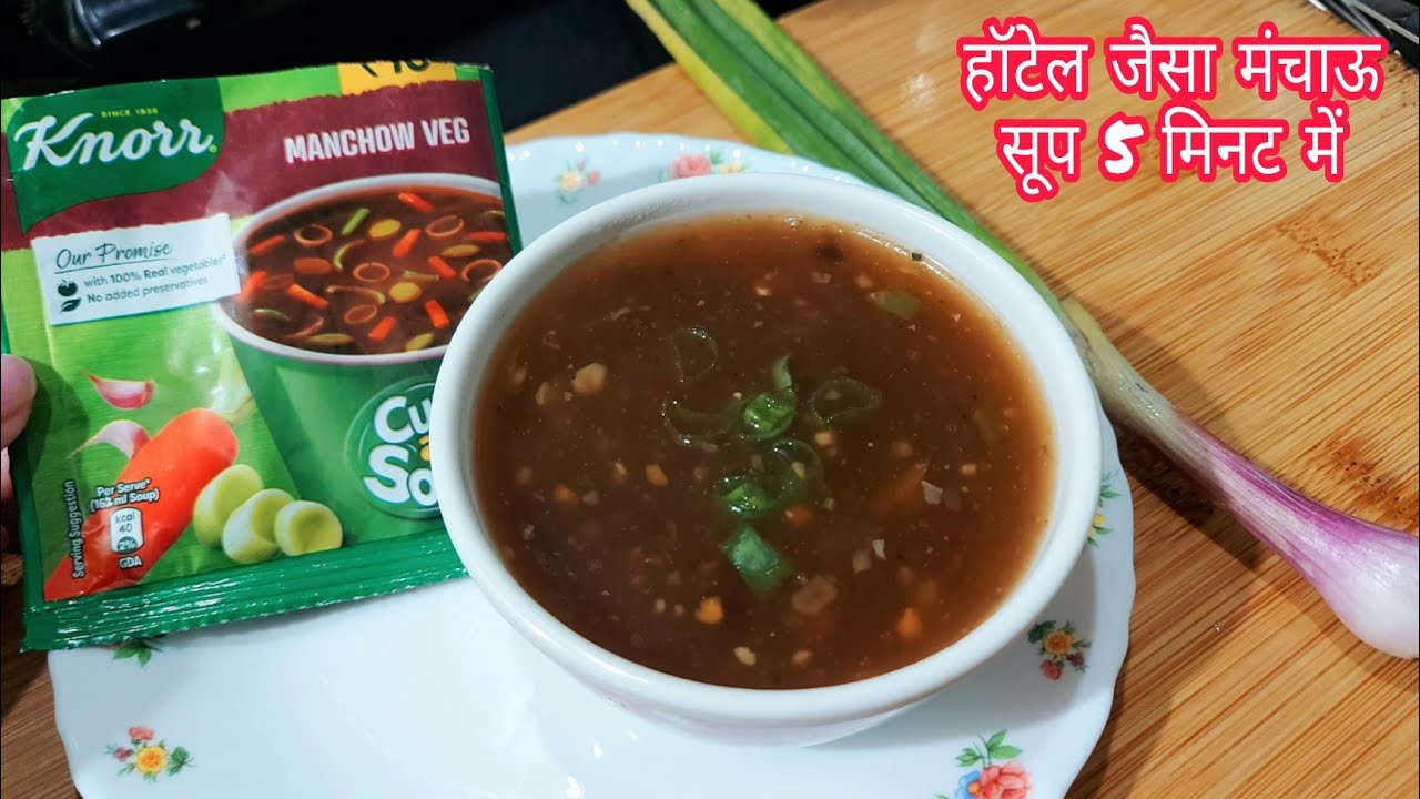 Knorr manchow veg soup 5 minute me ek alag method se | Knorr manchow soup recipe