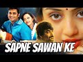 South Blockbuster Romantic Hindi Dubbed Movie R Madhavan Bhavana