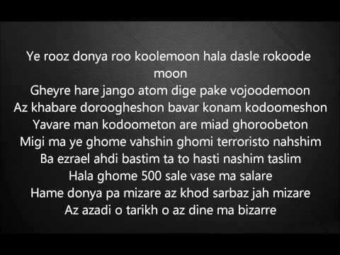Erfan Tasmim + Lyrics