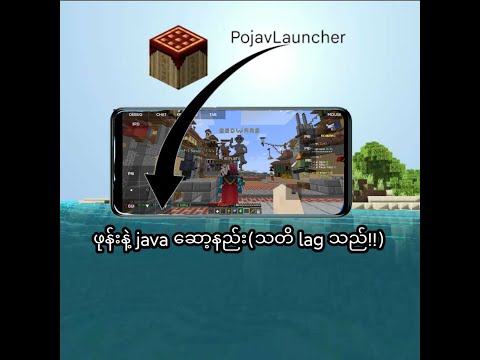 How to play java with phone (warning lag!!) Minecraft Myanmar