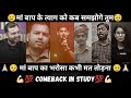 Success For Your Parents 🥹 Motivation Khansirmotivation Parents