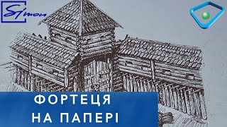 У Харкові відновили історичну фортецю. Поки — на папері