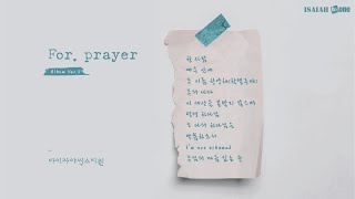 기도찬양 Album Ver.2 | Prayer Music | With Lyrics | 아이자야 씩스티원