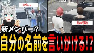 【#ストグラ】名前を言いかけるw【シーズン２/SEASON２/ニャンコスキー/華憐/三島みつー/ノアチェンバー/アドミゲスハン/カミジョウレン/闇医者】#ストグラ切り抜き  #のすけ　AB 110日目