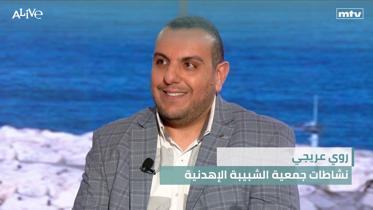 روي عريجي - نشاطات جمعية الشبيبة الإهدنية