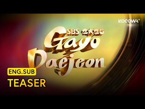 [TEASER] 2025 SBS Gayo Daejeon | KOCOWA+