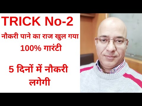 100% working | How to get job, near your home in 5 days | Sanjiv Kumar Jindal | free | Part time job