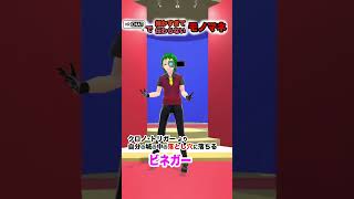【モノマネ】#クロノ・トリガー より 自分の城の落とし穴に落ちるビネガー