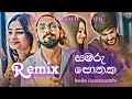 Samaru Pothaka Dj Remix සමරු පොතක Rasika Liyanarachchi New Song 2024 New Dj Djz DaSu