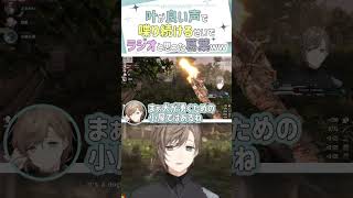 叶が良い声で喋り続けるせいでラジオかと思った葛葉www【切り抜き/叶/葛葉/ 7 Days to Die / Kanae /ENG SUB】 #叶 #にじさんじ #shorts