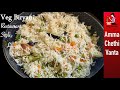 వెజిటబుల్ బిర్యానీ Restaurant Style Veg Biryani Recipe In Telugu H