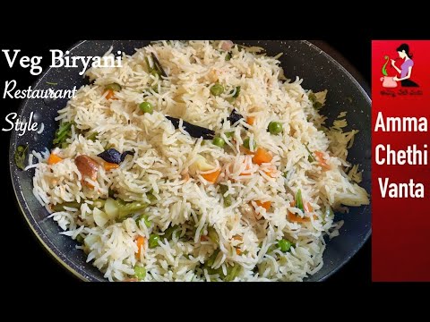 వెజిటబుల్ బిర్యానీ//Restaurant Style Veg Biryani Recipe In Telugu//Hotel Style Vegetable Rice Recipe