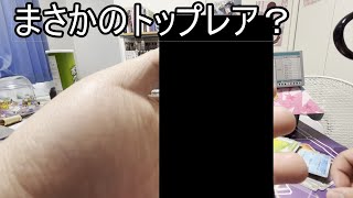 【ポケモンカード】バトルパートナーズ開封動画