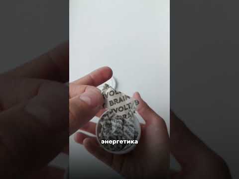 артикул на WB: WW123241 (компактный для твоего удобства) тг канал: @brainvolt_shop #энергетик