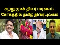 The Tamil Film Industry Is In Mourning After The Sudden Death Of Director K S Ravikumar The Hou