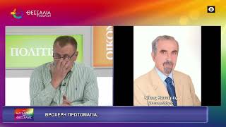 ΒΡΟΧΕΡΗ ΠΡΩΤΟΜΑΓΙΑ; ΝΙΚΟΣ ΚΑΝΤΕΡΕΣ 29 04 2026