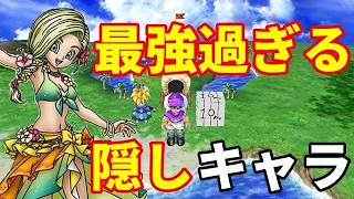 [DQ5]チートを使って最強のモンスターで全てのボスを無双してみた